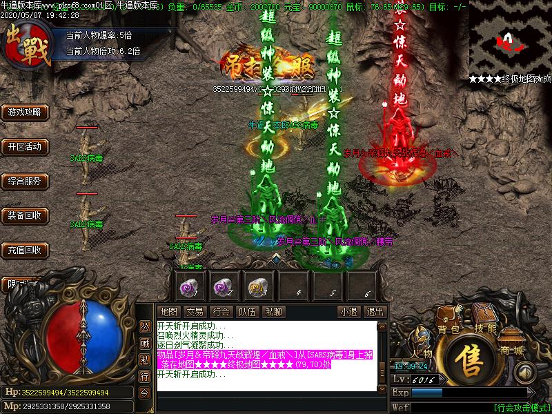 岁月妖杀怪物地图