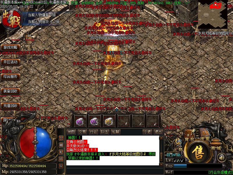 岁月妖杀怪物地图