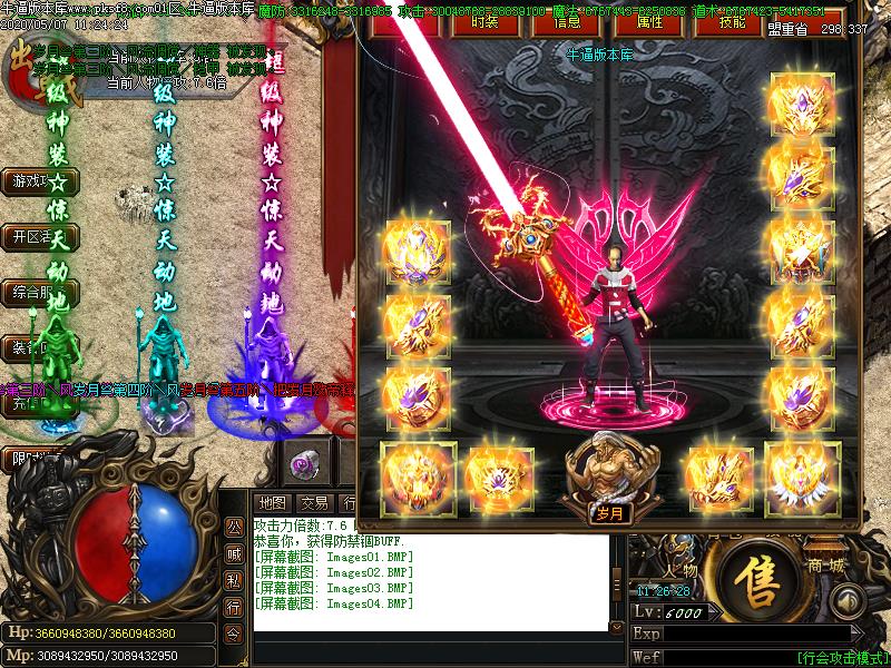 岁月妖杀装备展示