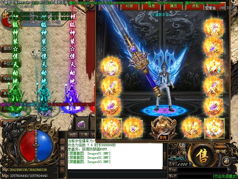 岁月妖杀装备展示