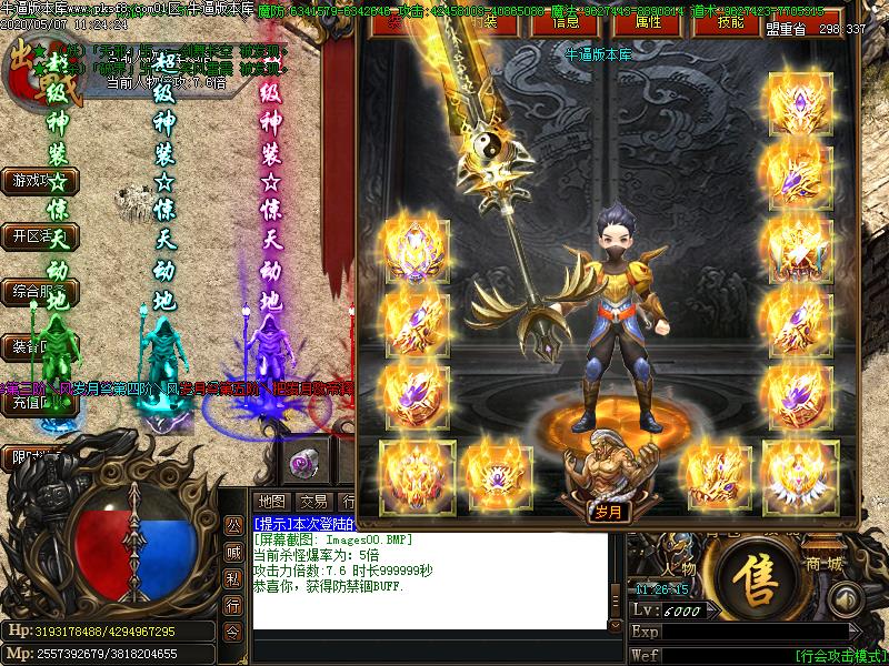 岁月妖杀装备展示