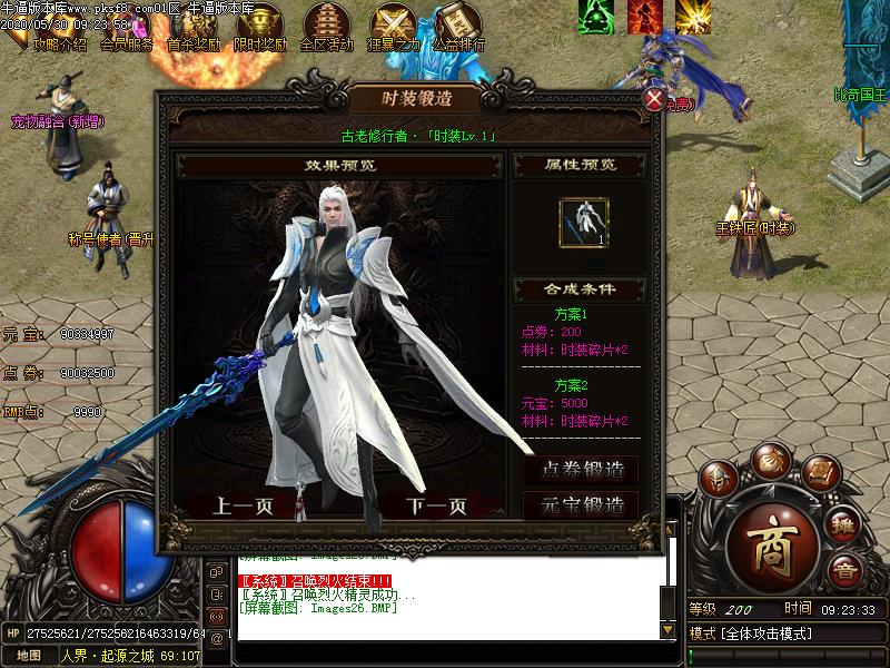 天地决无限刀功能展示