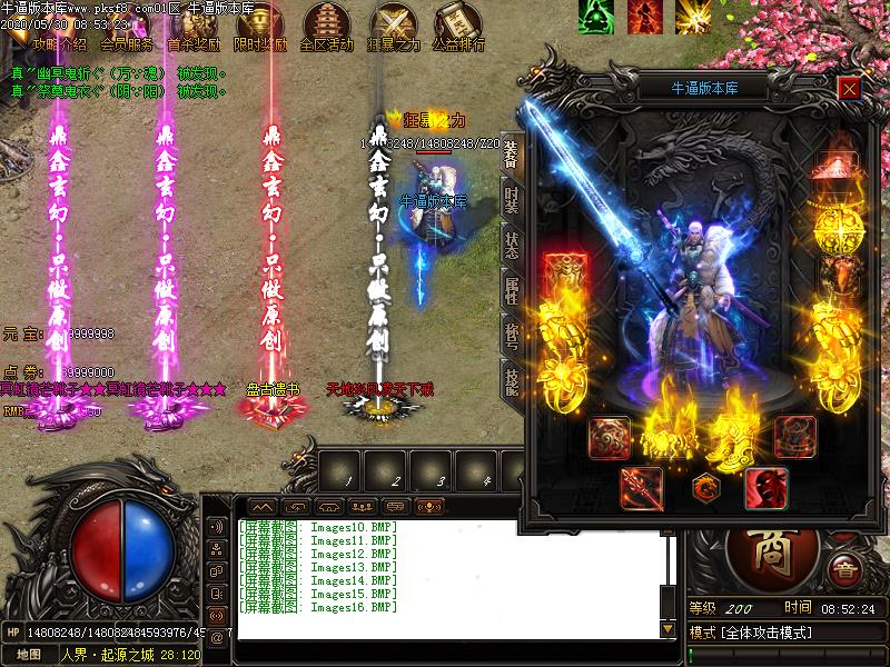 天地决无限刀装备展示