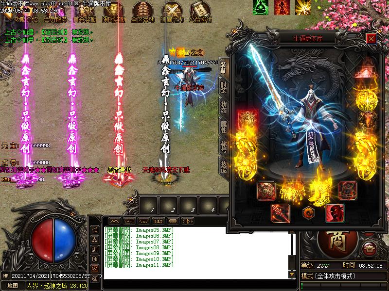 天地决无限刀装备展示