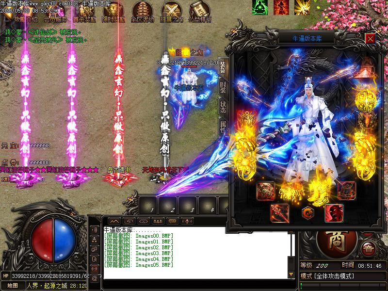 天地决无限刀装备展示