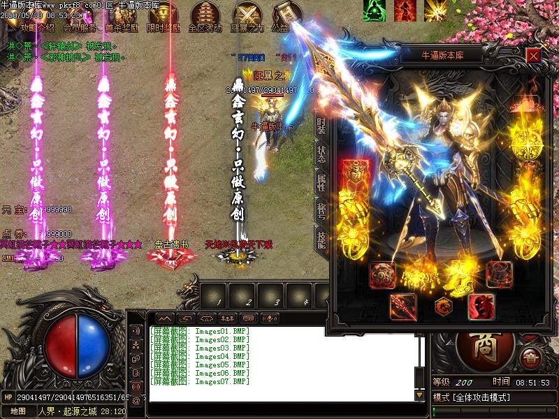 天地决无限刀装备展示