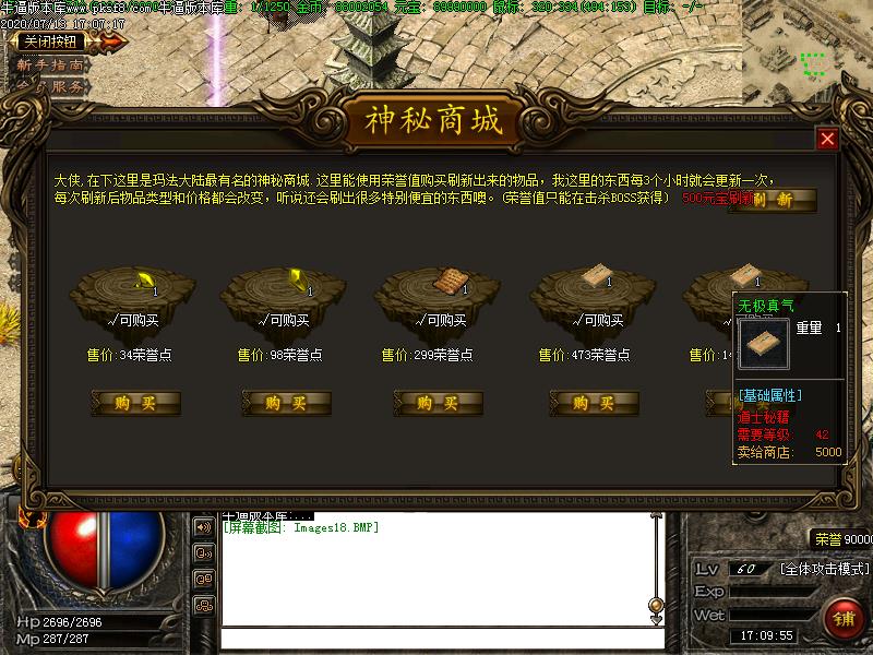 天赋之战功能展示