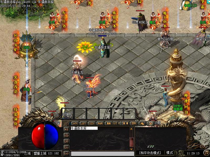 贪月修仙NPC展示