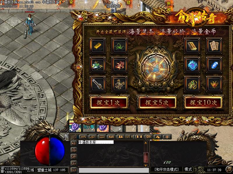 贪月修仙功能展示