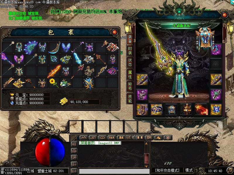 贪月修仙装备展示