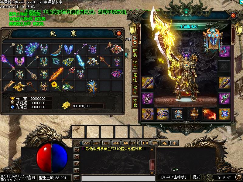 贪月修仙装备展示