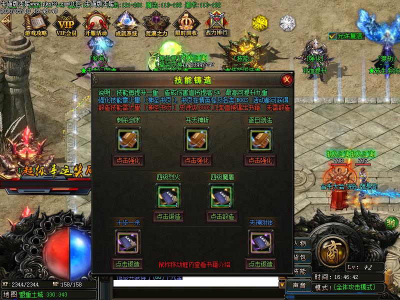 天魄神器功能展示