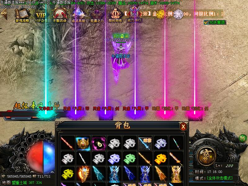 天魄神器掉落光柱