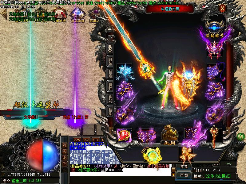 天魄神器装备展示