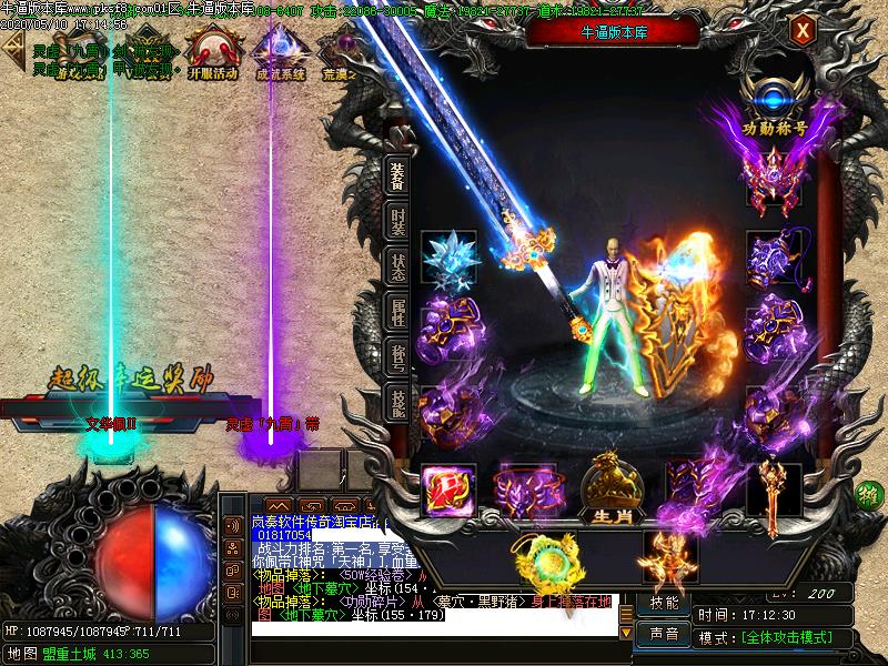 天魄神器装备展示