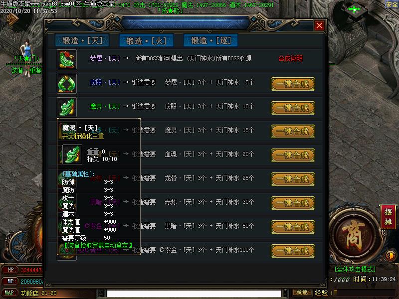 天门复古微变功能展示