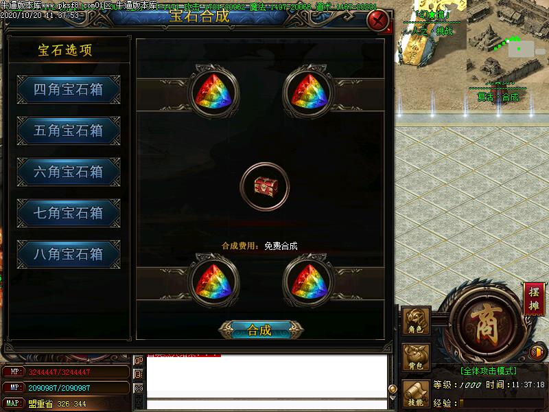 天门复古微变功能展示