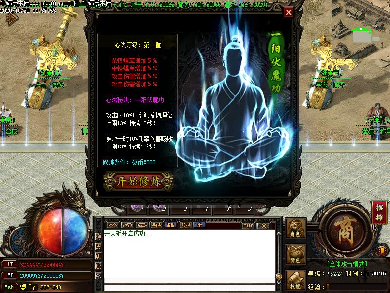 天门复古微变功能展示