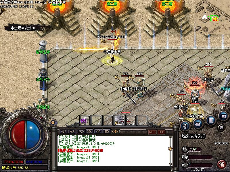 天煞火龙NPC展示