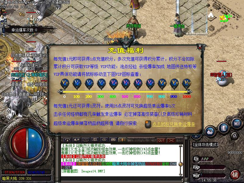 天煞火龙功能展示