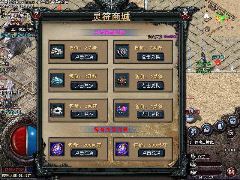 天煞火龙功能展示