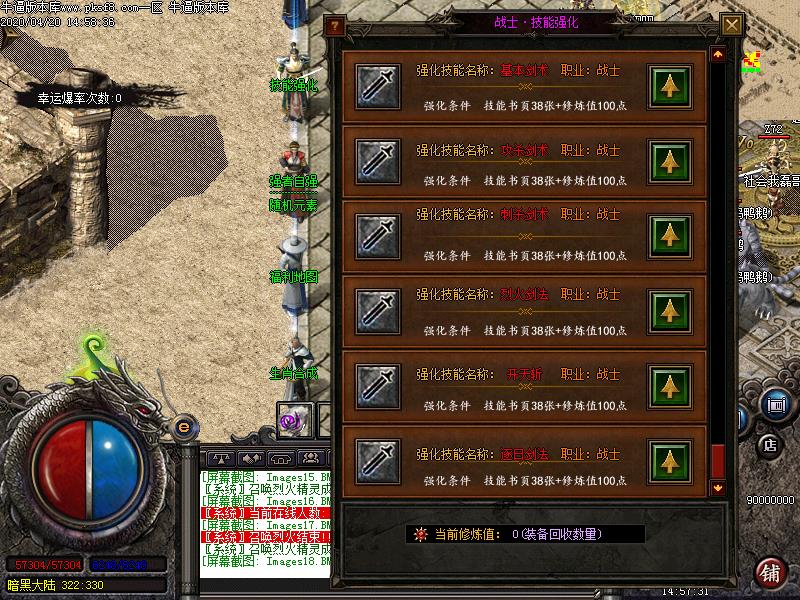 天煞火龙功能展示