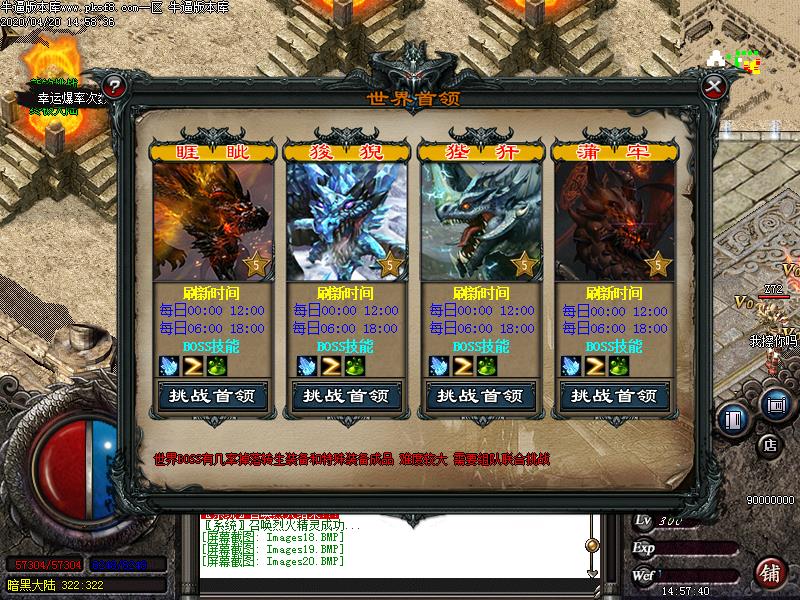 天煞火龙功能展示