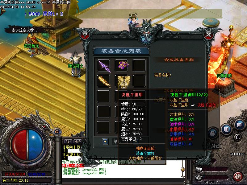 天煞火龙功能展示