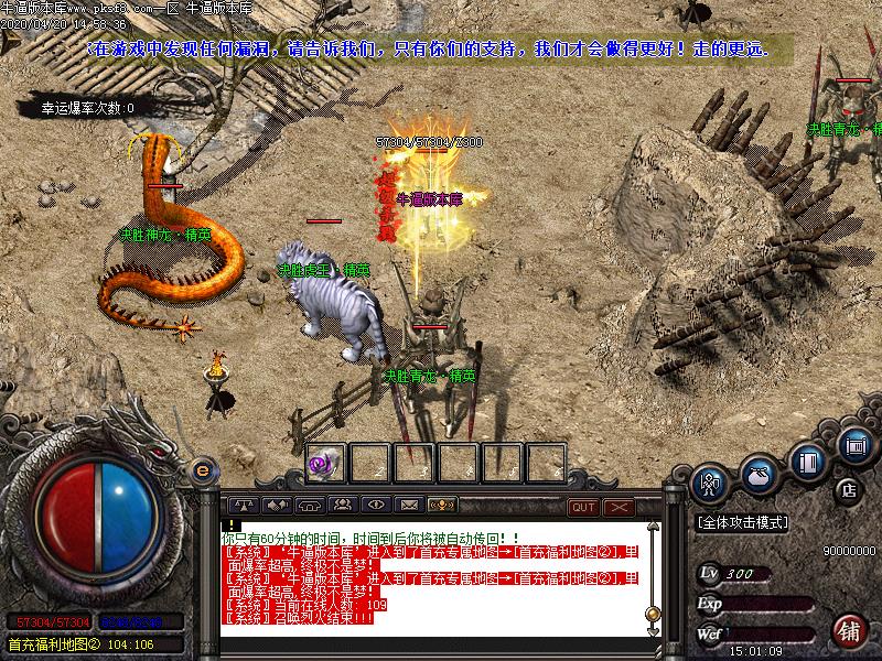 天煞火龙怪物地图