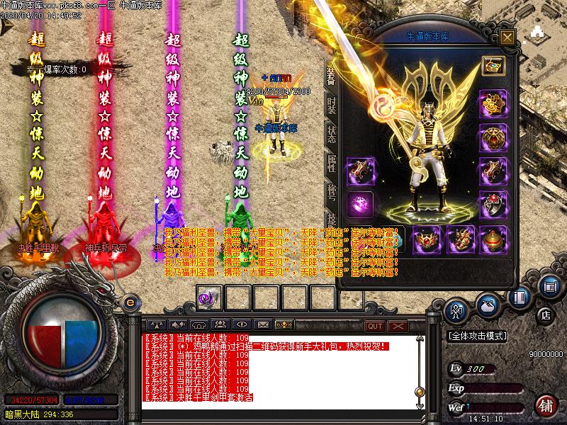 天煞火龙装备展示