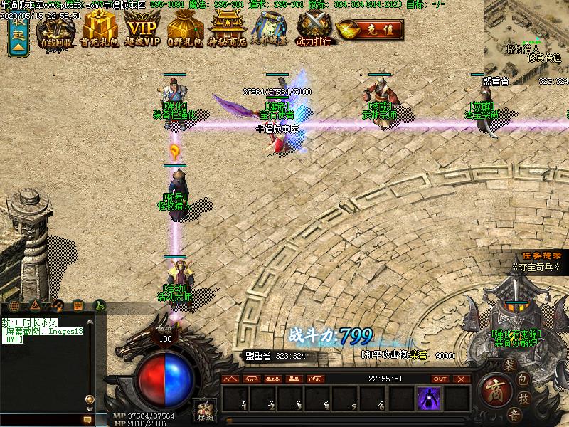 天域暗黑NPC展示