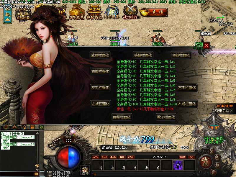 天域暗黑功能展示