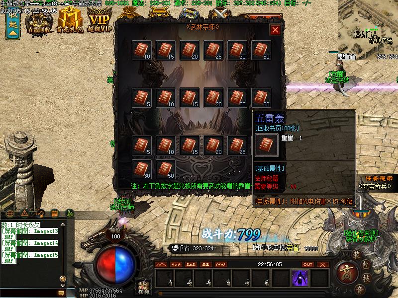 天域暗黑功能展示