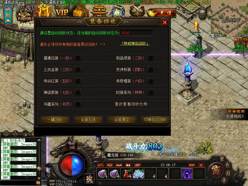 天域暗黑功能展示