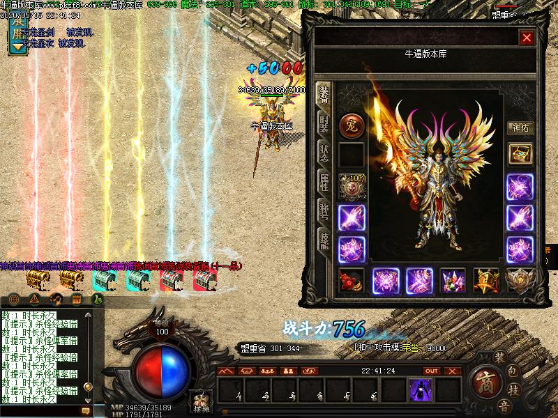 天域暗黑功能展示