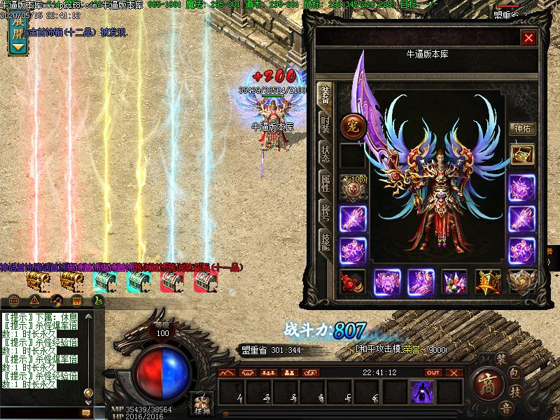 天域暗黑功能展示