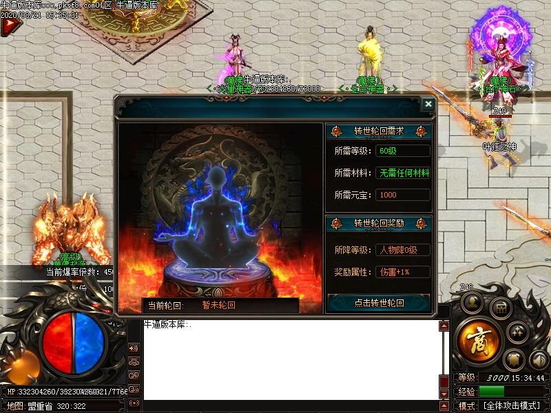 万佛神器功能展示