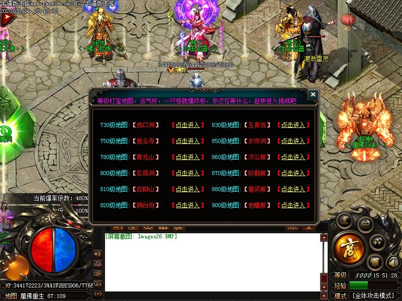 万佛神器功能展示