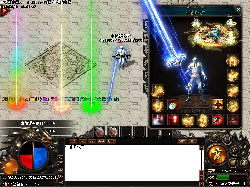 万佛神器装备展示