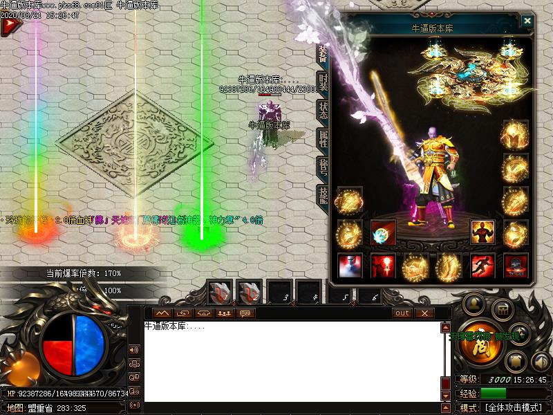 万佛神器装备展示