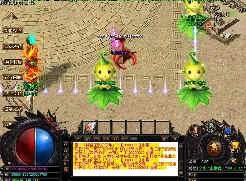 铁血传说NPC展示