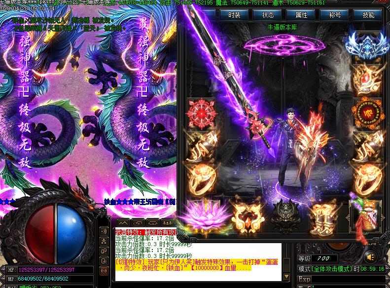 铁血传说装备展示