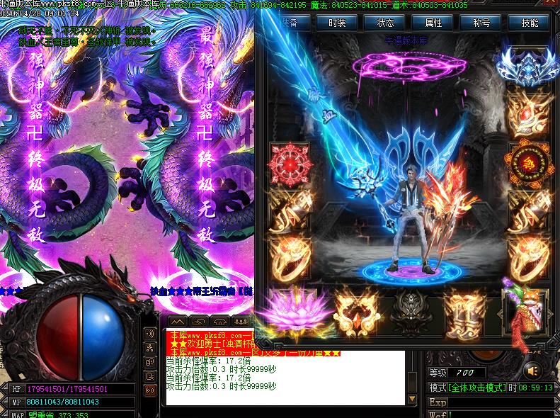 铁血传说装备展示