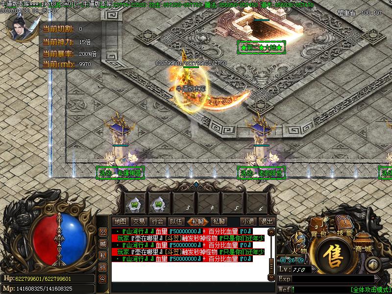 王牌神器NPC展示