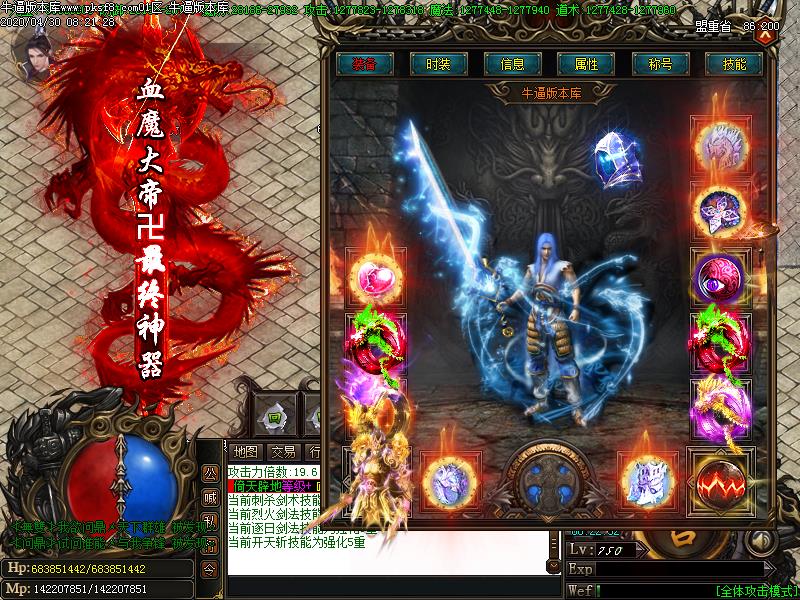 王牌神器装备展示