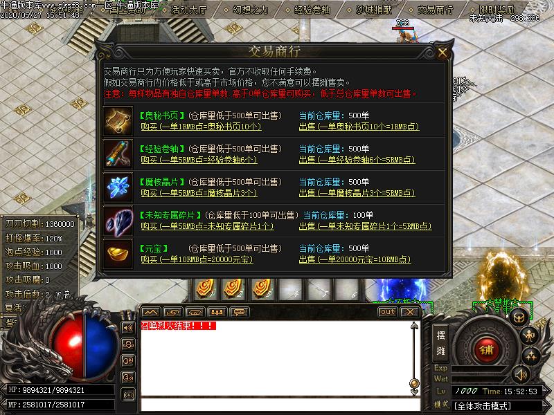 未知大陆功能展示