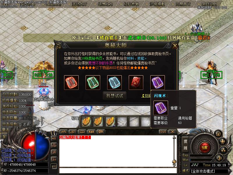 未知大陆功能展示