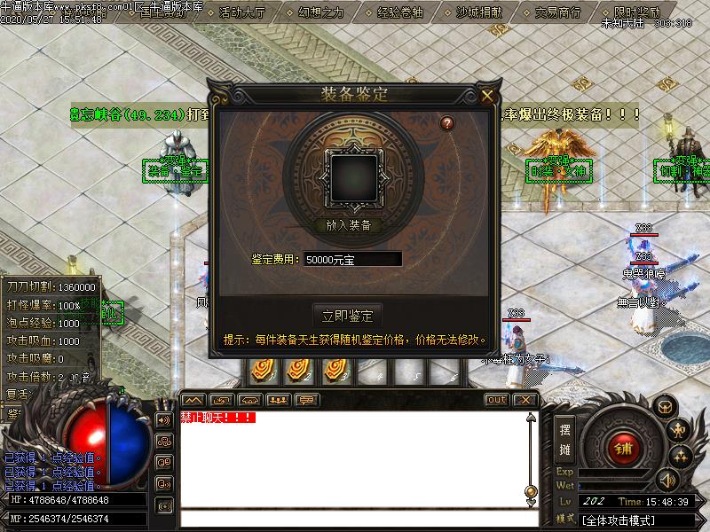 未知大陆功能展示