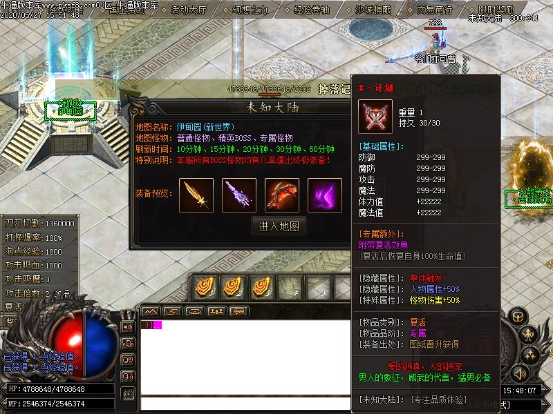 未知大陆功能展示