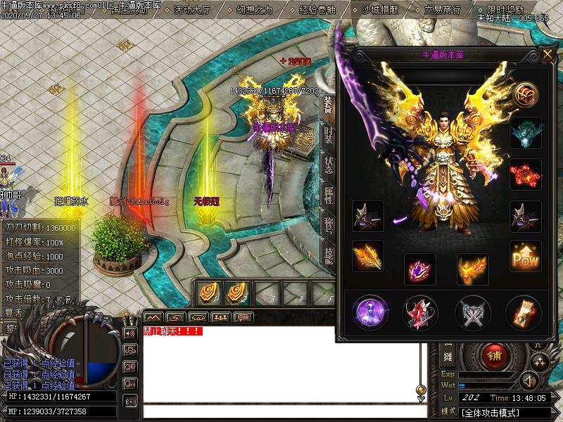 未知大陆装备展示